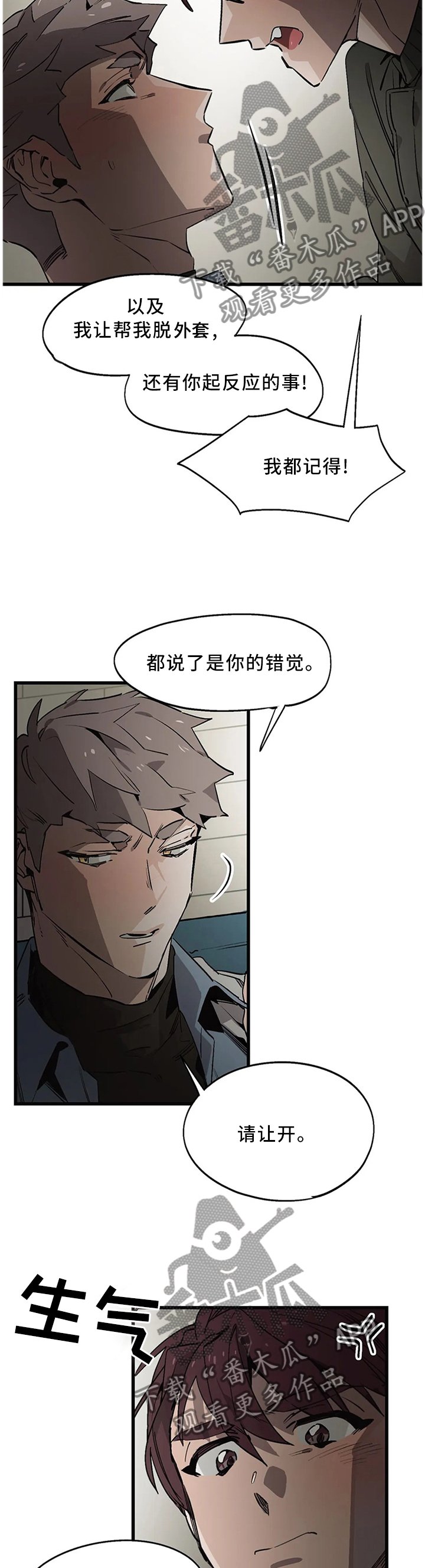 第106章：【番外】改变