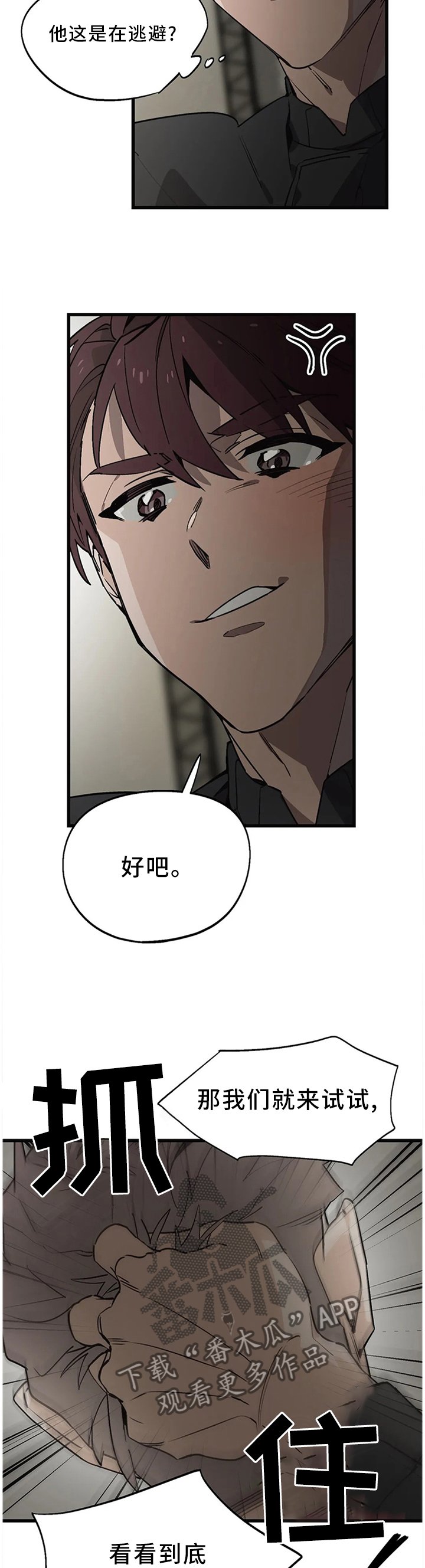 第106章：【番外】改变