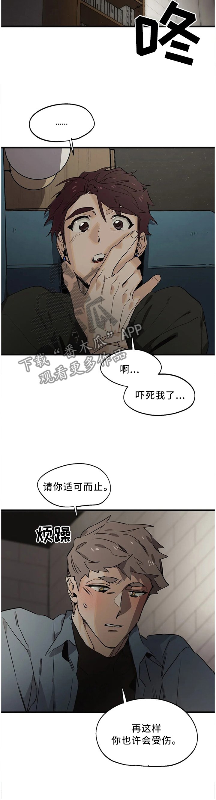 第106章：【番外】改变
