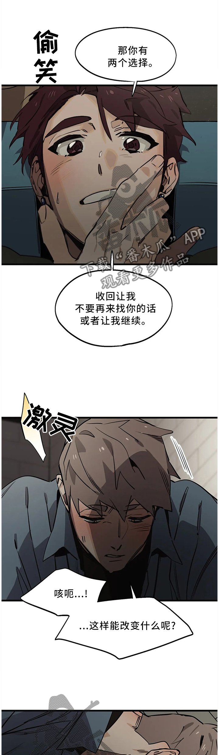 第106章：【番外】改变