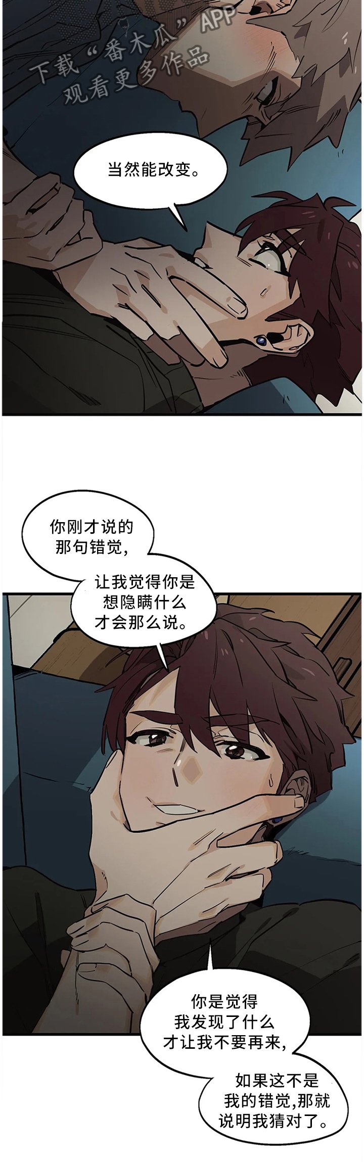 第106章：【番外】改变