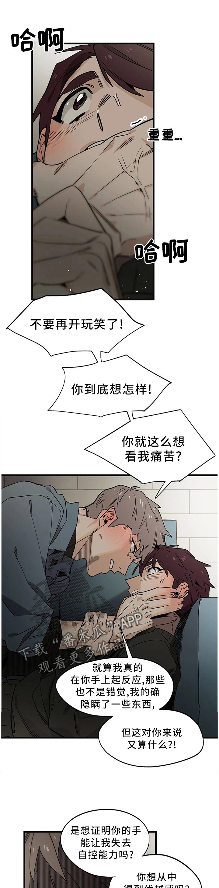 第107章：【番外】不忍了!