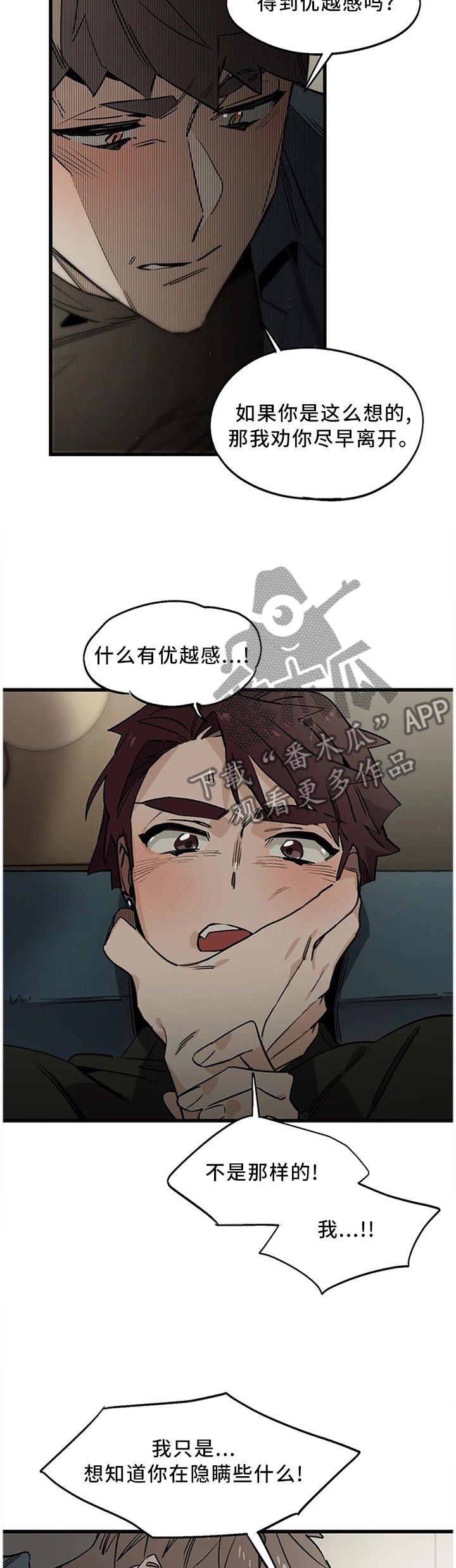 第107章：【番外】不忍了!