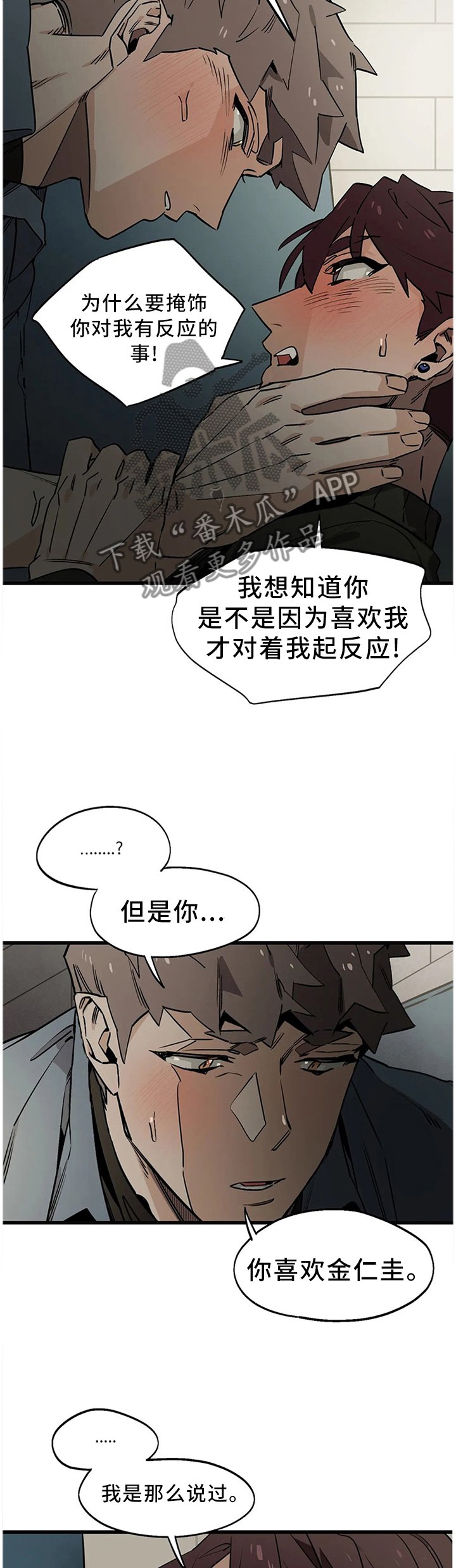 第107章：【番外】不忍了!
