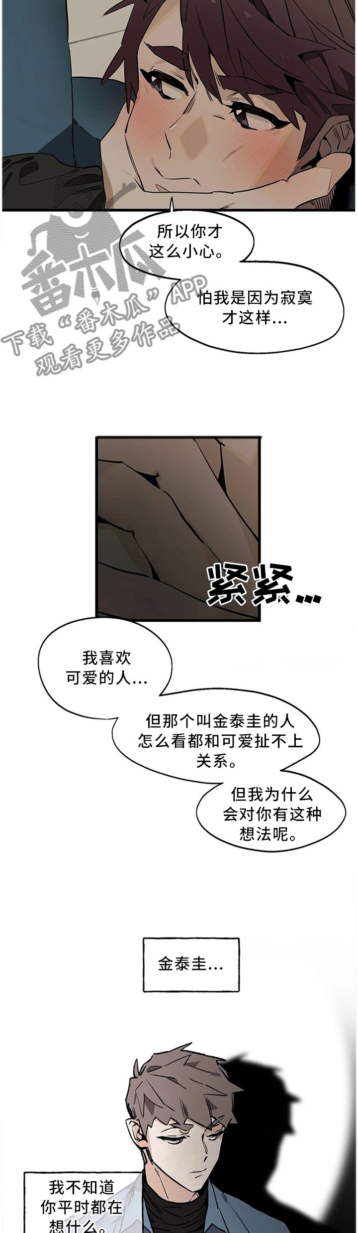 第107章：【番外】不忍了!
