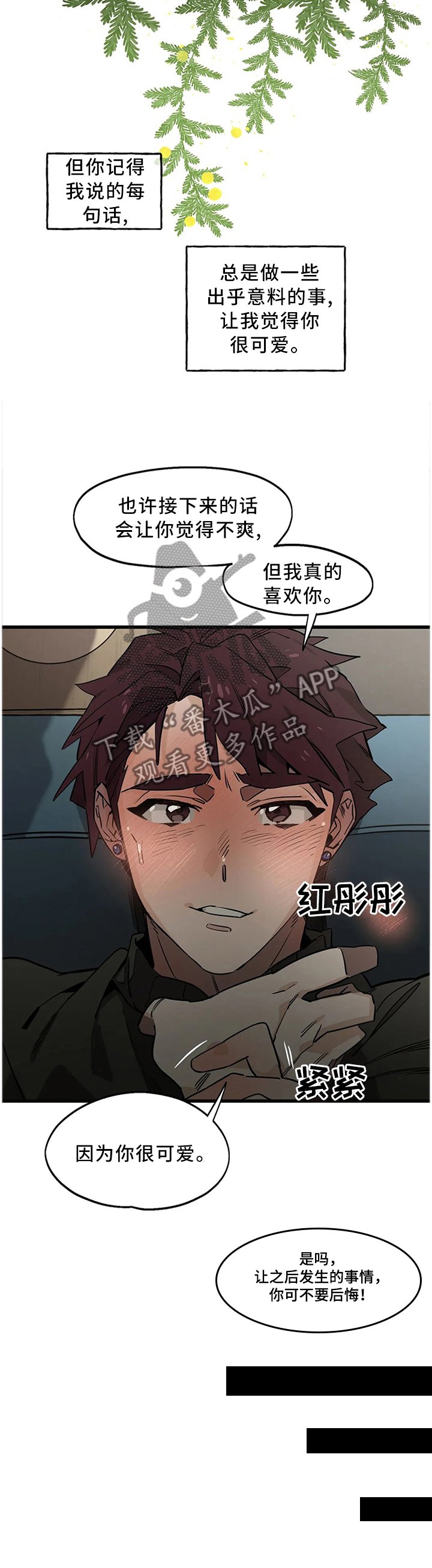 第107章：【番外】不忍了!