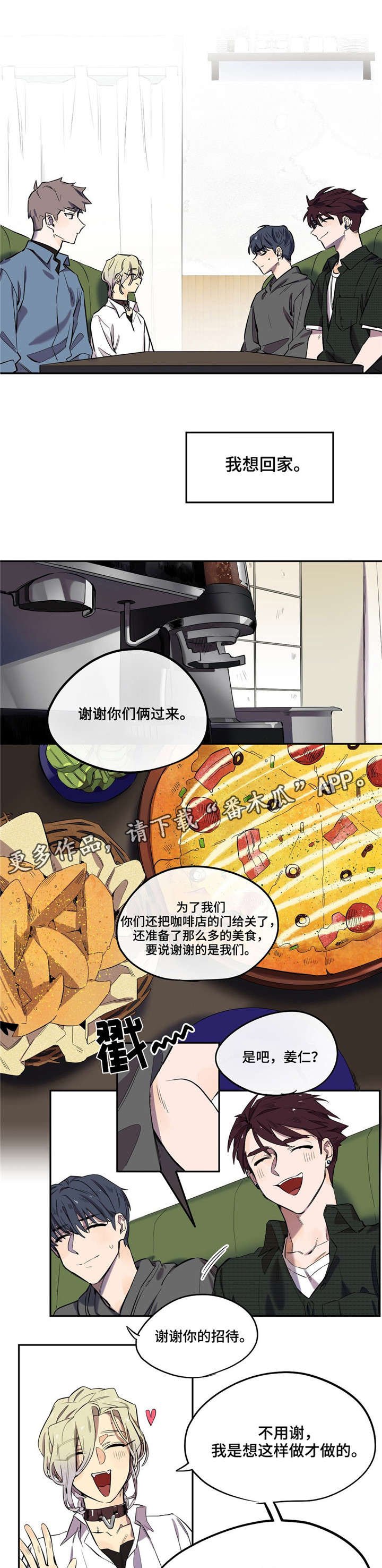 第11章：邀约