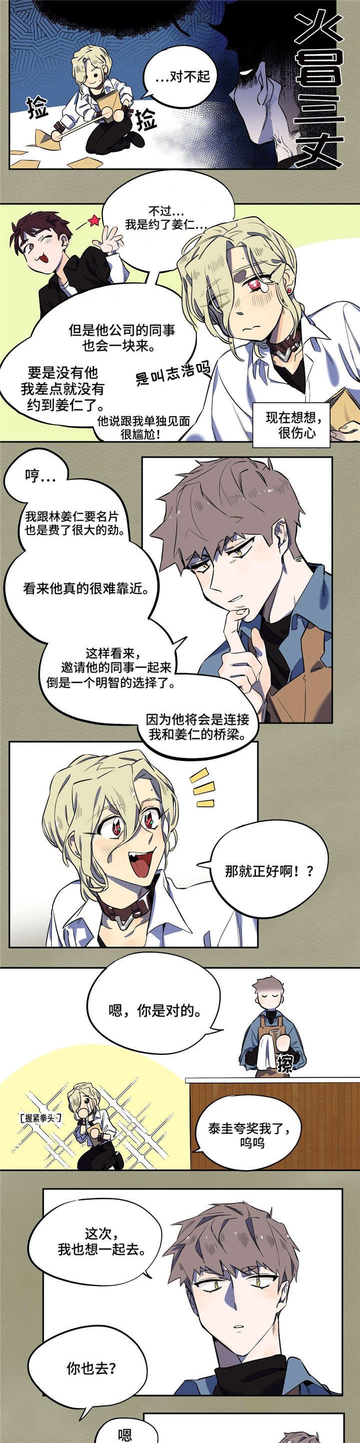 第11章：邀约