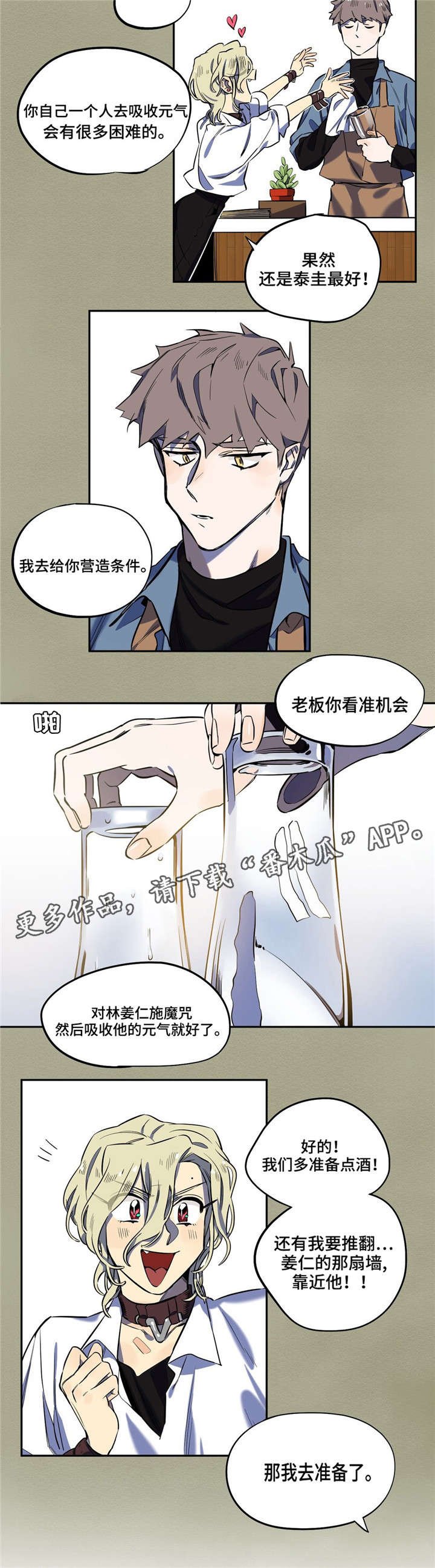 第11章：邀约