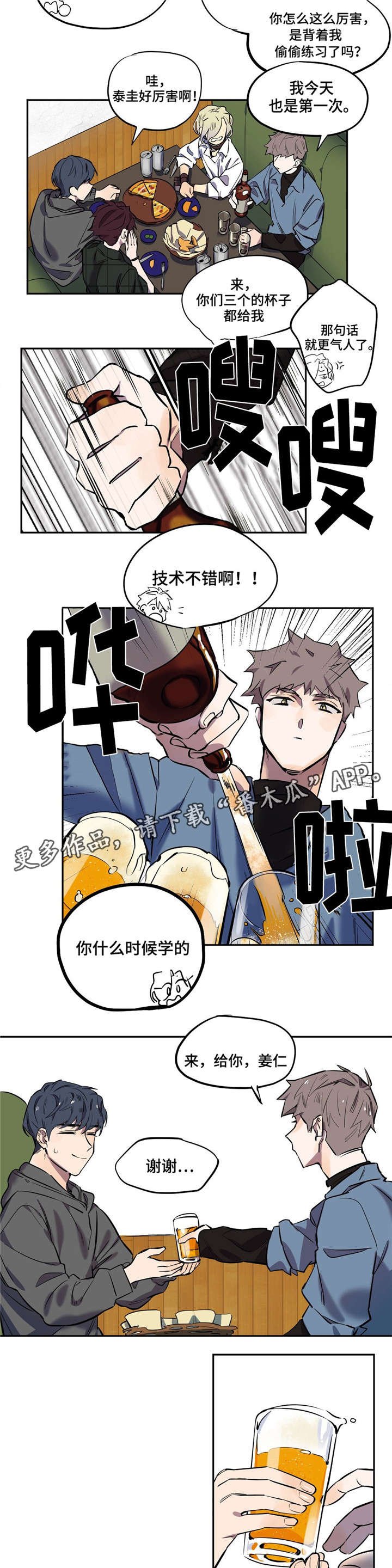 第11章：邀约