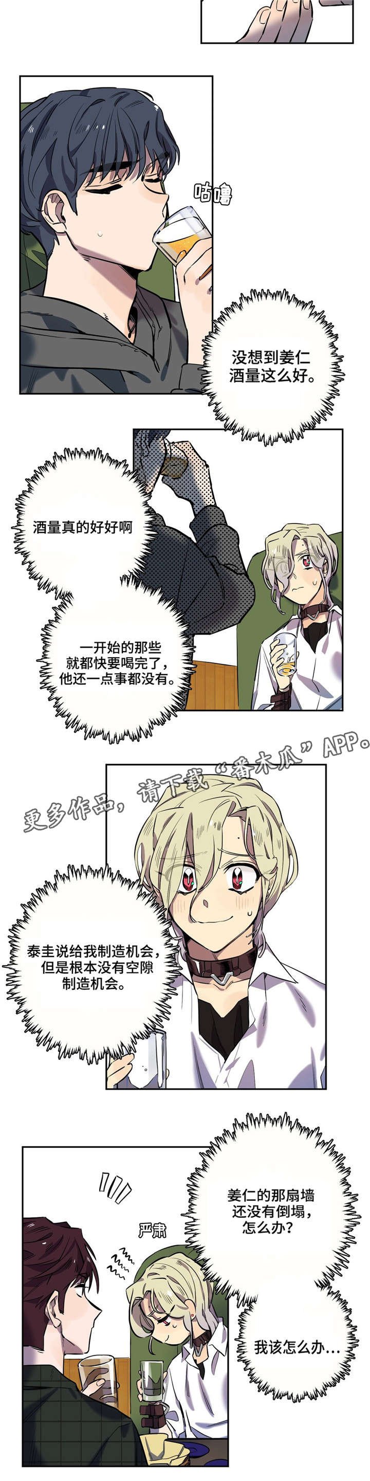 第11章：邀约