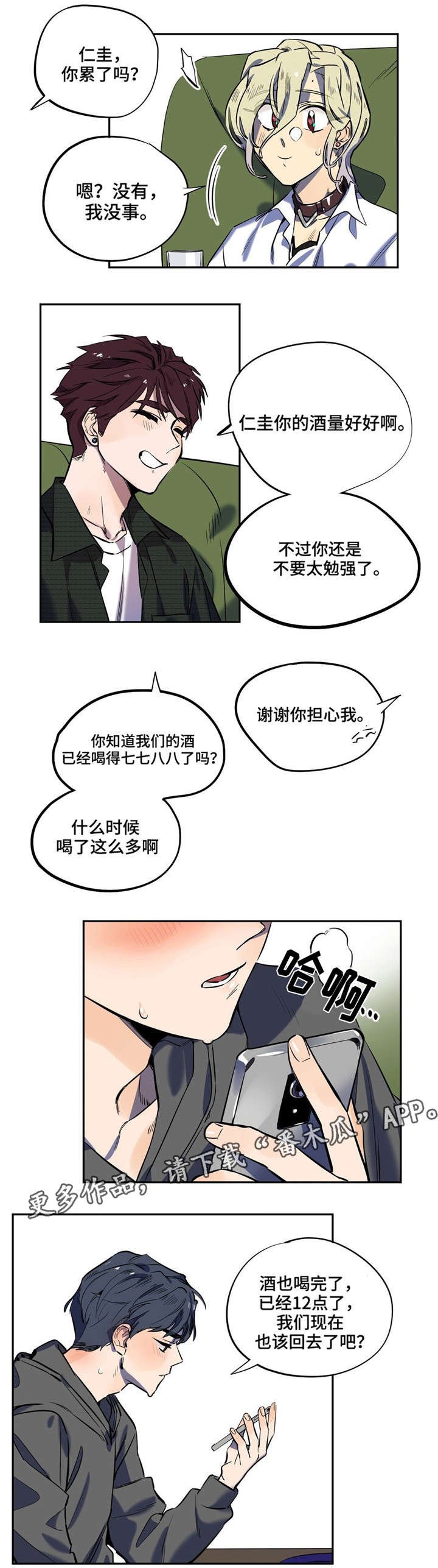 第12章：制造机会