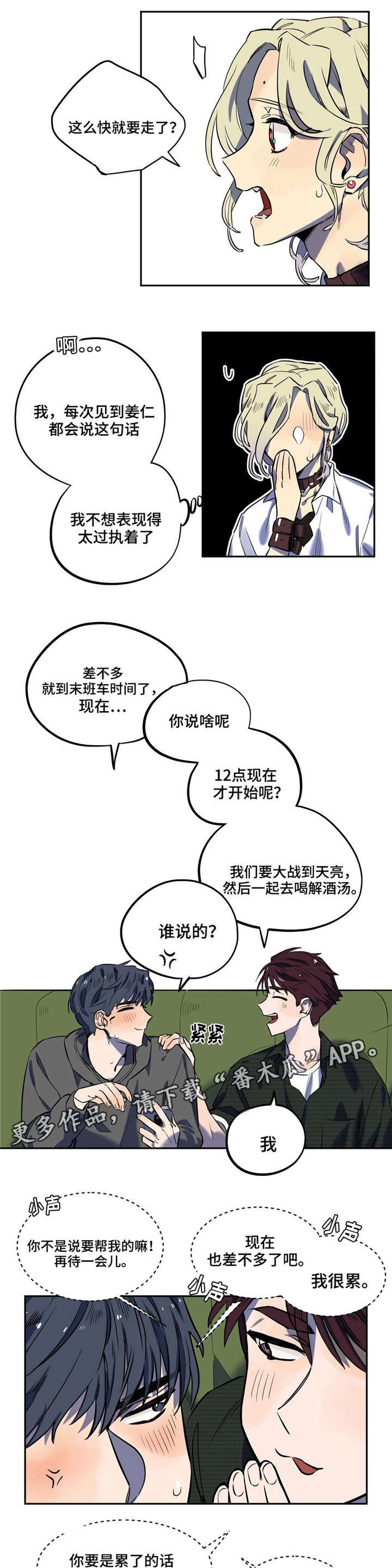 第12章：制造机会