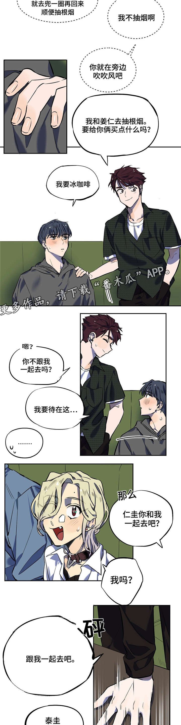 第12章：制造机会