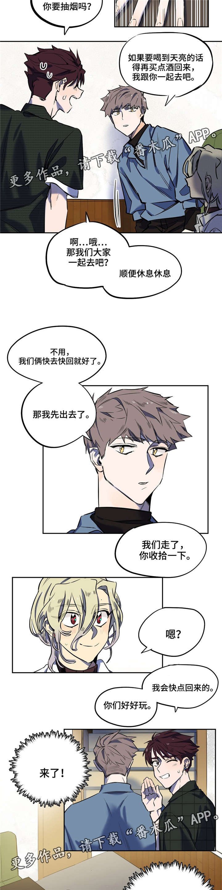 第12章：制造机会
