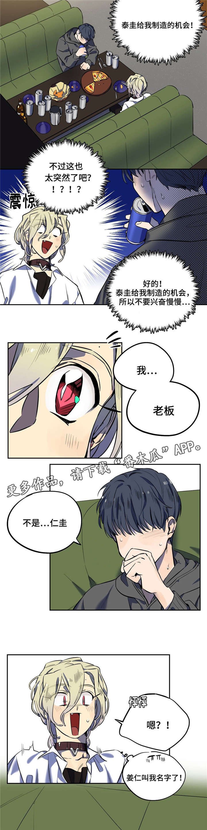 第12章：制造机会