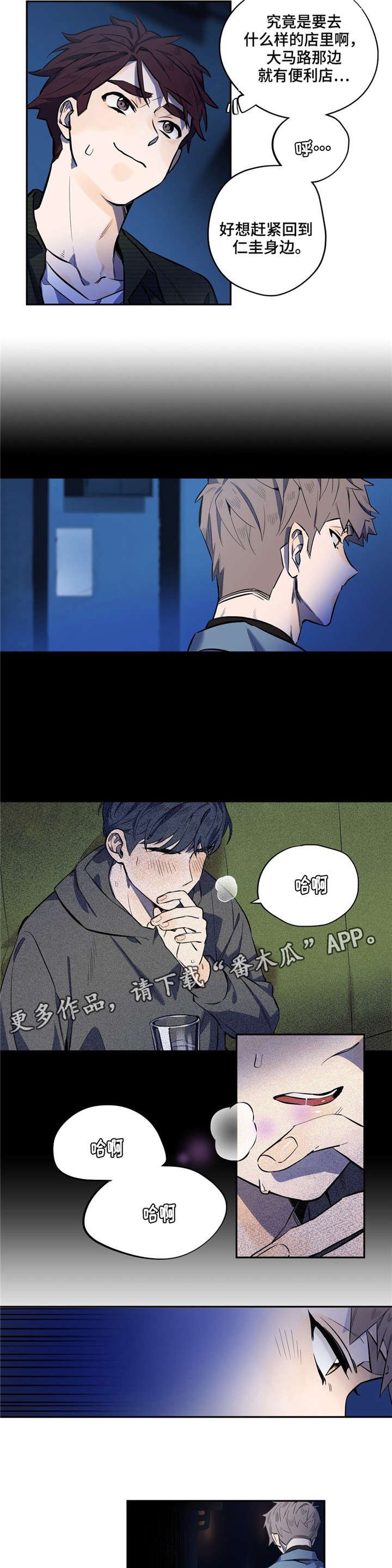 第13章：口渴