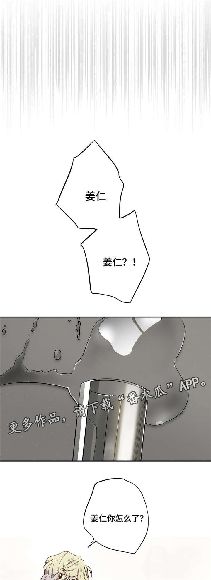 第13章：口渴