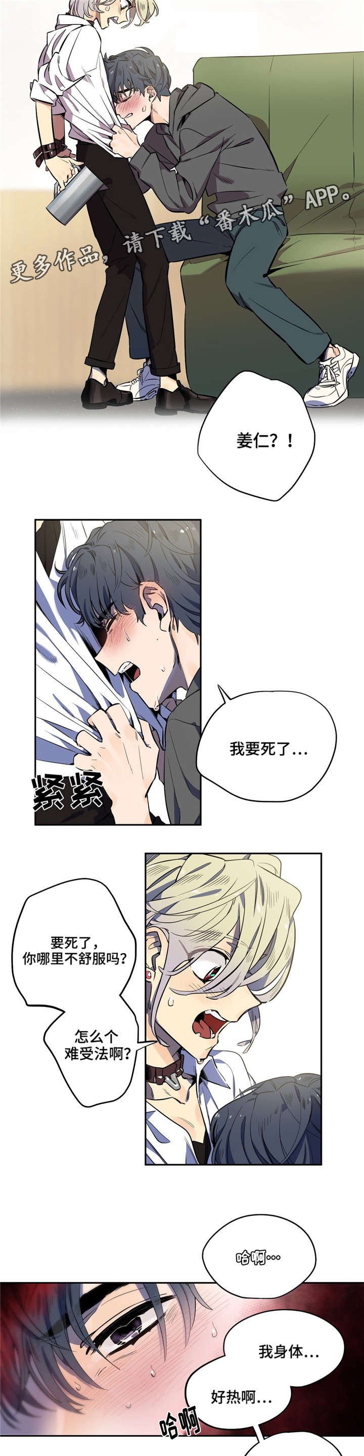 第13章：口渴