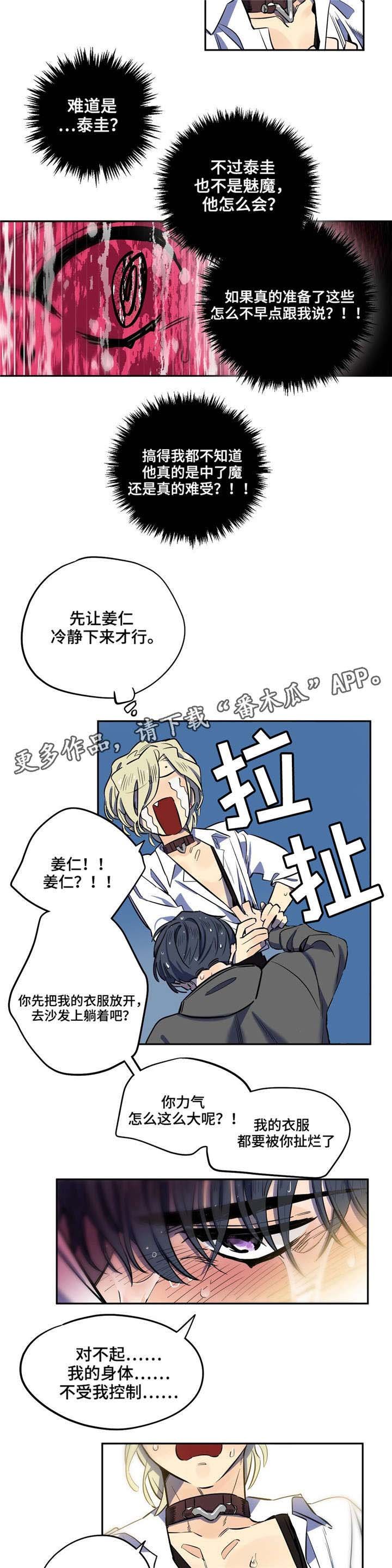 第14章：魔咒症状