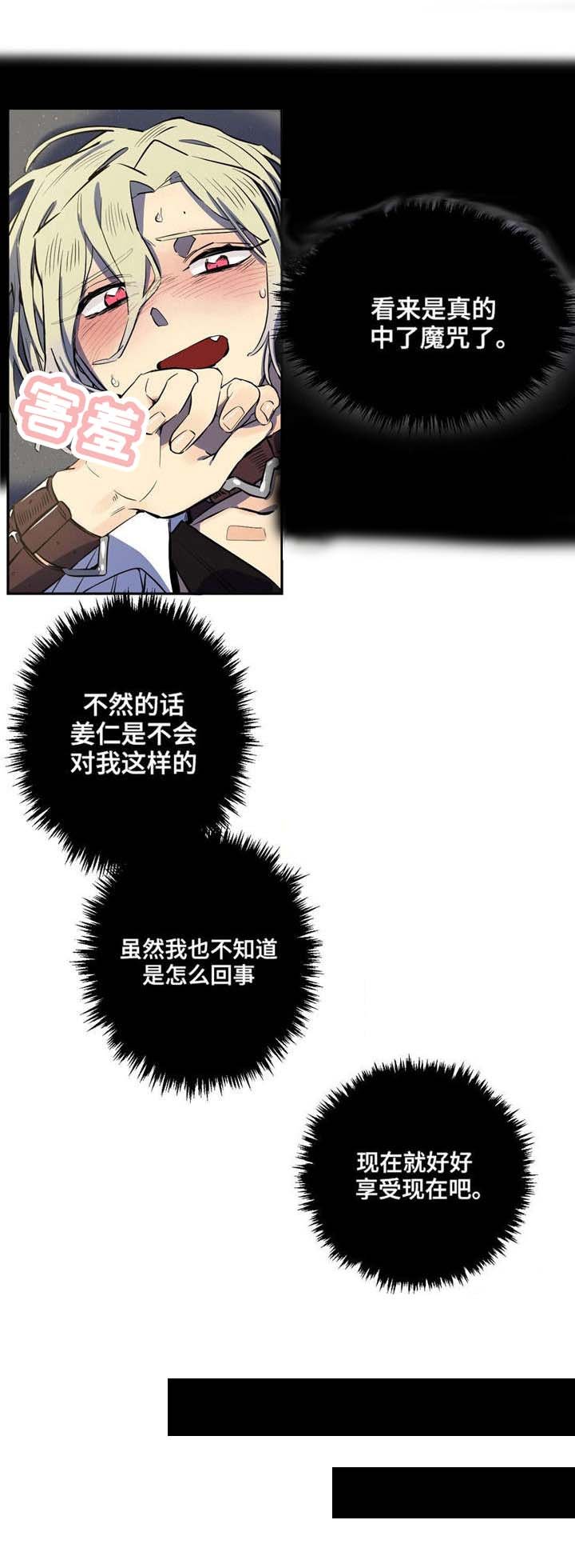 第14章：魔咒症状