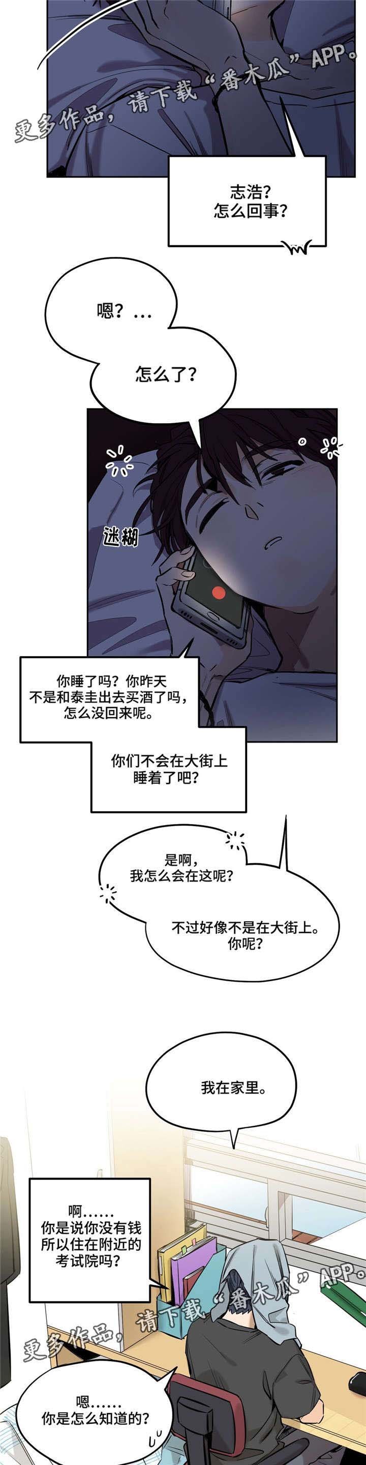 第16章：电话