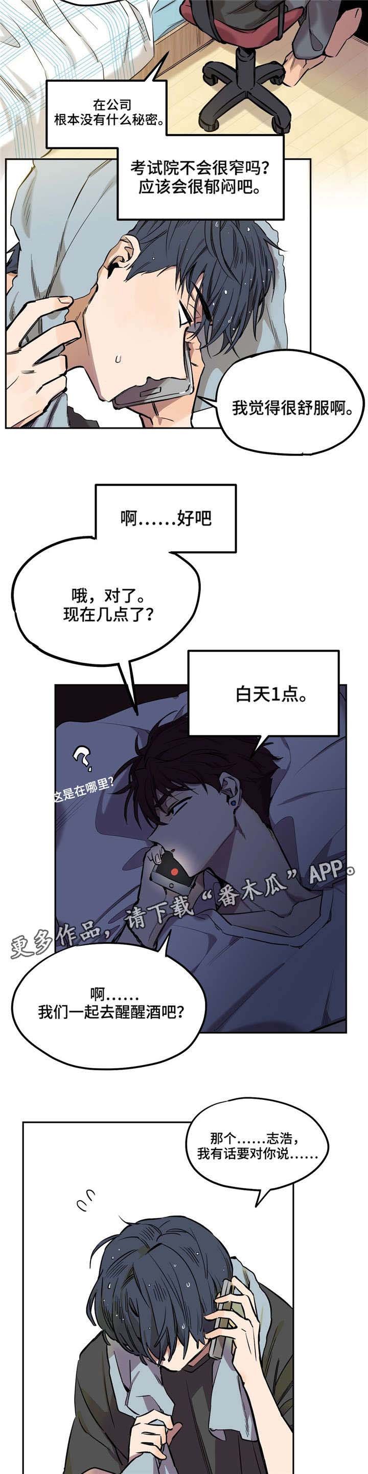 第16章：电话