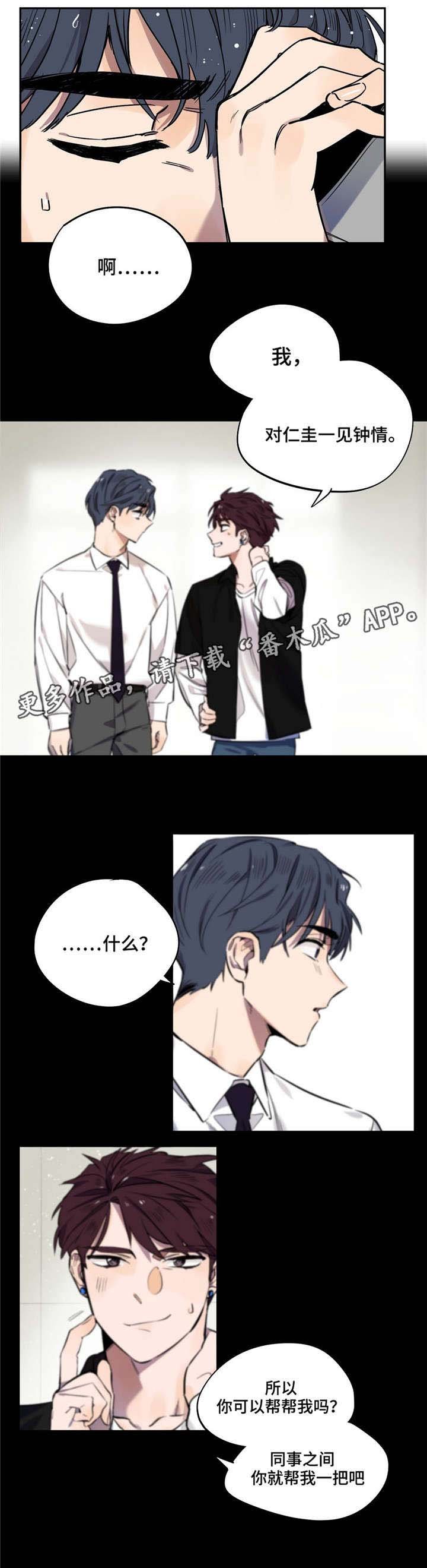 第17章：还是人吗