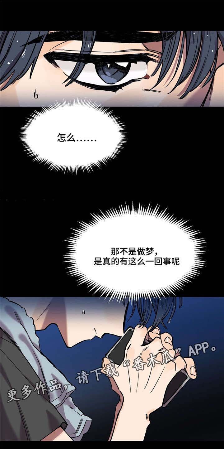 第17章：还是人吗