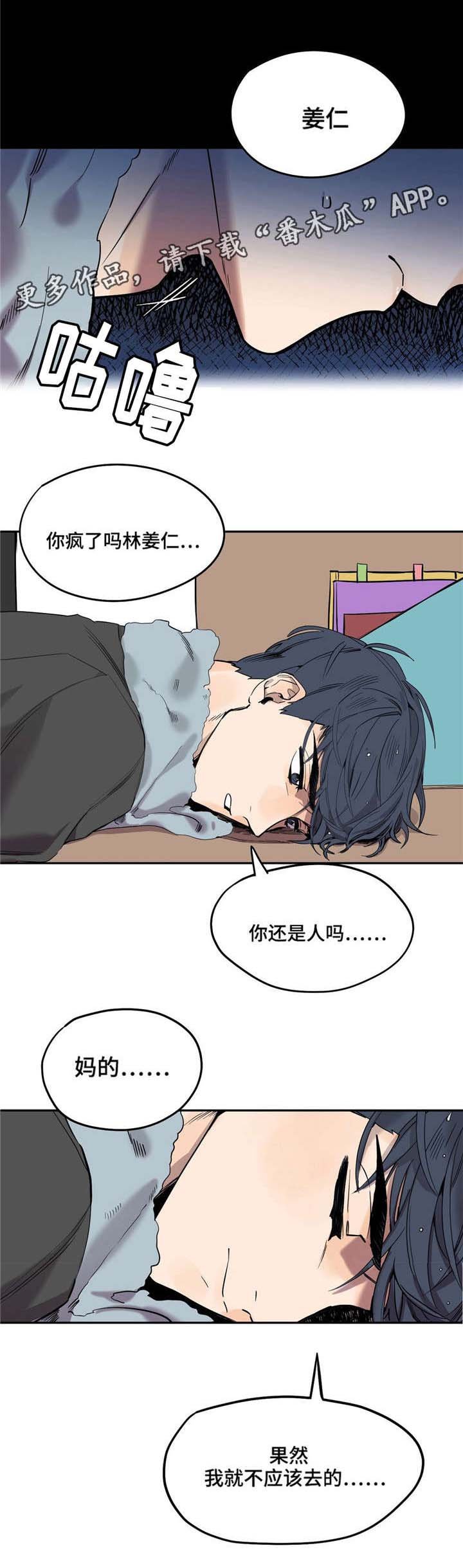 第17章：还是人吗