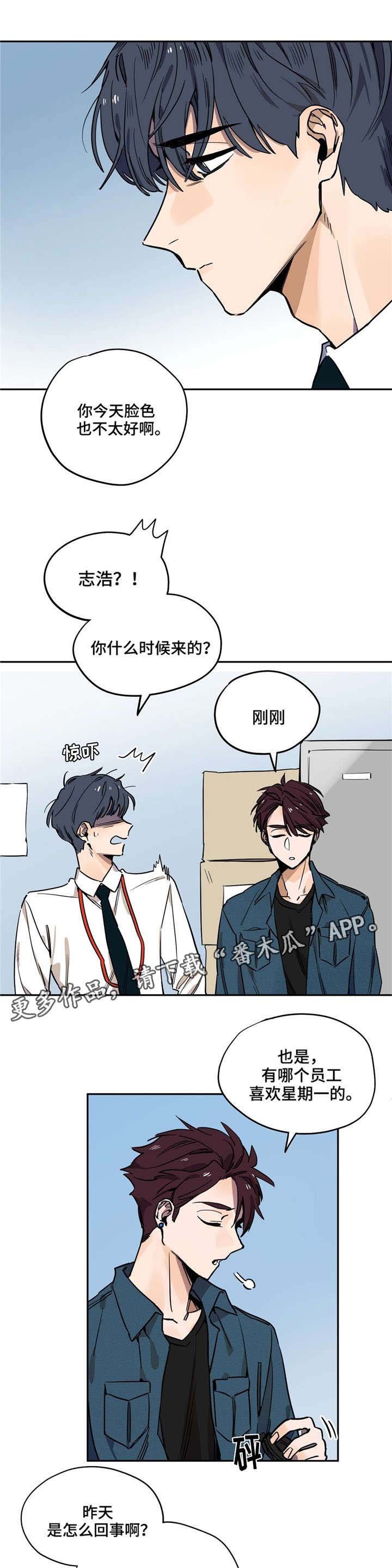第17章：还是人吗
