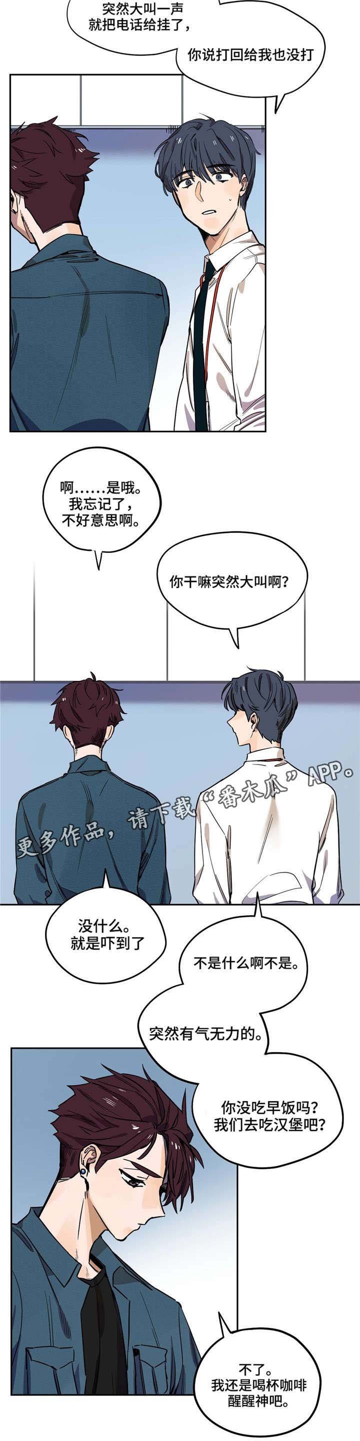第17章：还是人吗