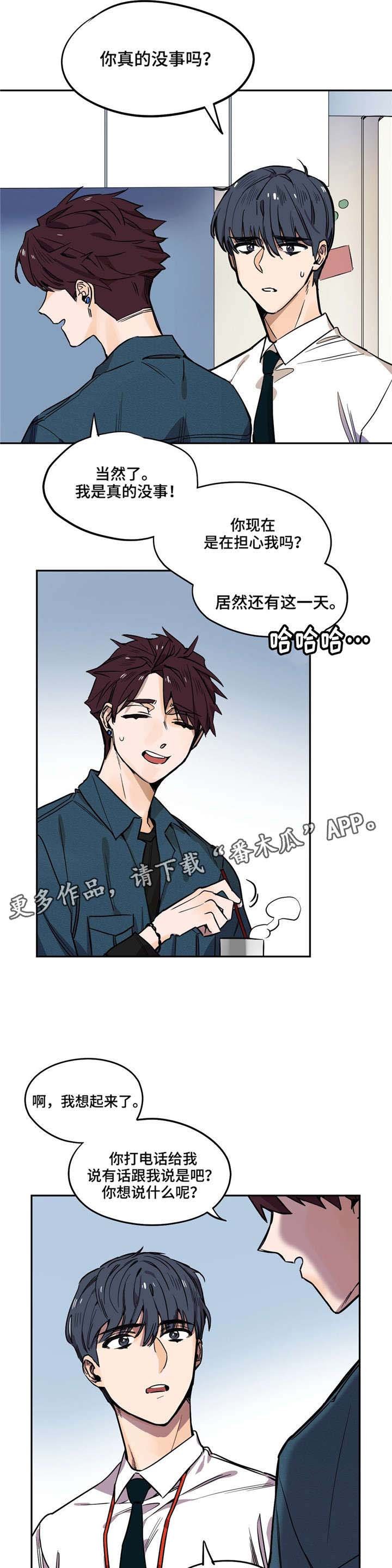 第17章：还是人吗