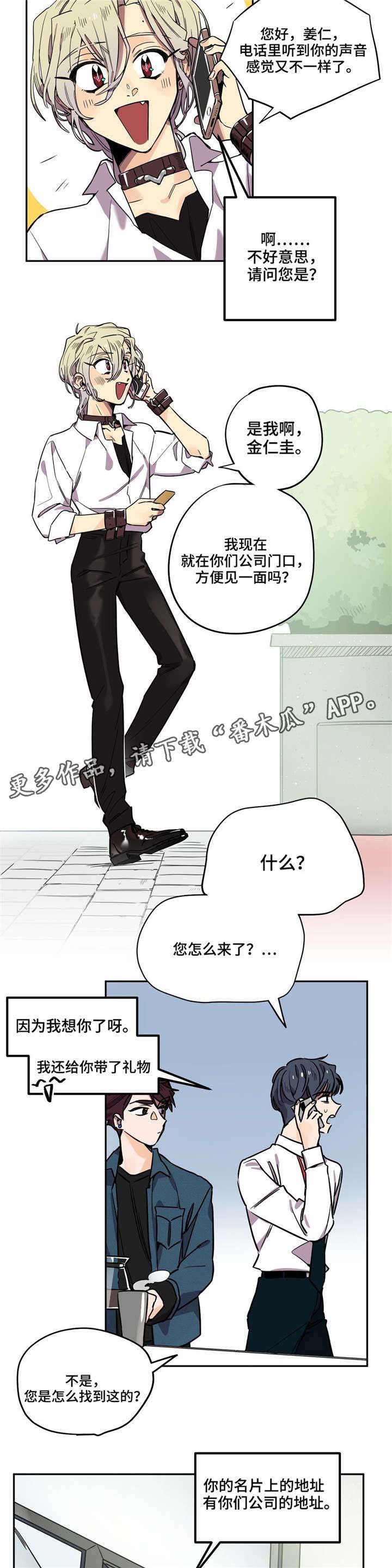 第17章：还是人吗