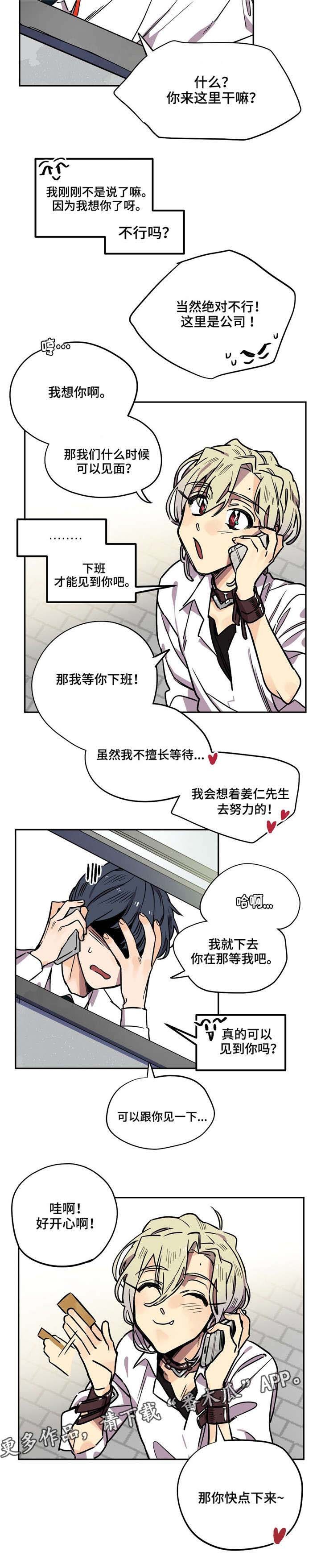 第17章：还是人吗