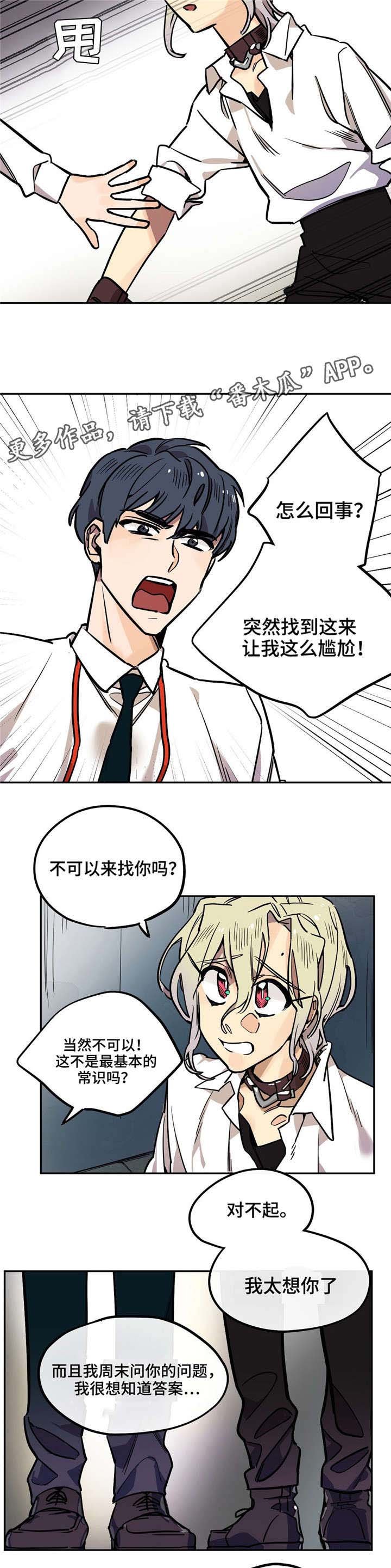 第18章：我很喜欢你啊