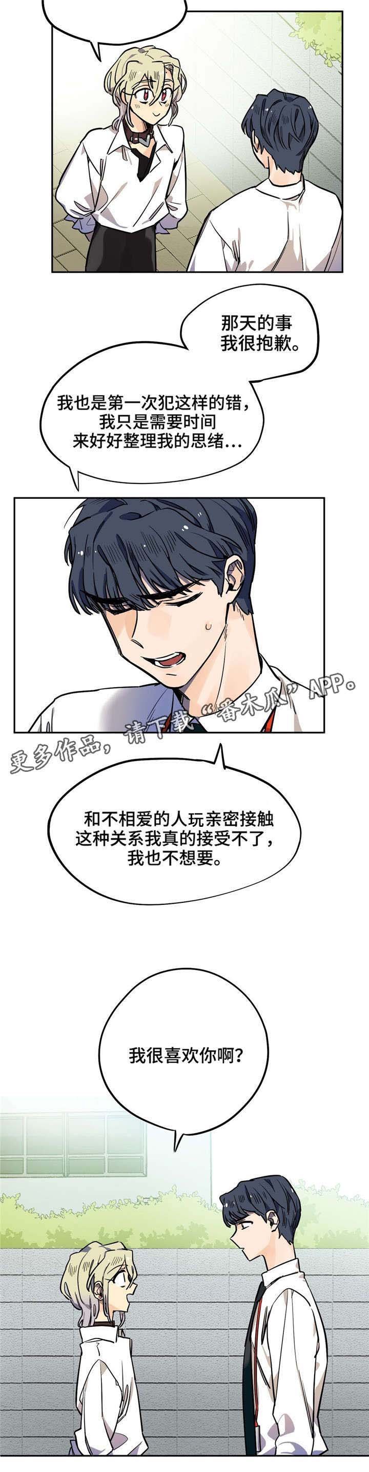 第18章：我很喜欢你啊
