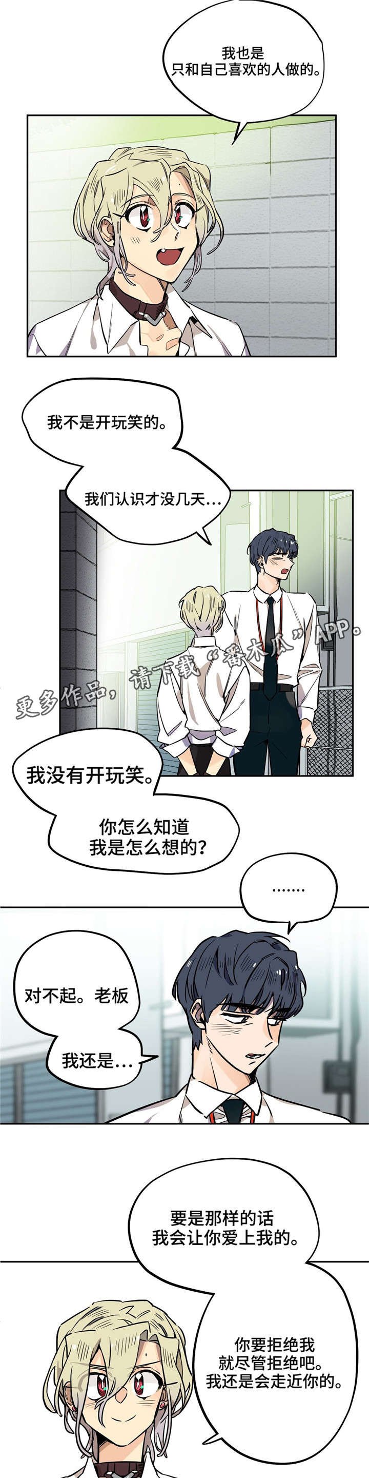 第19章：约见