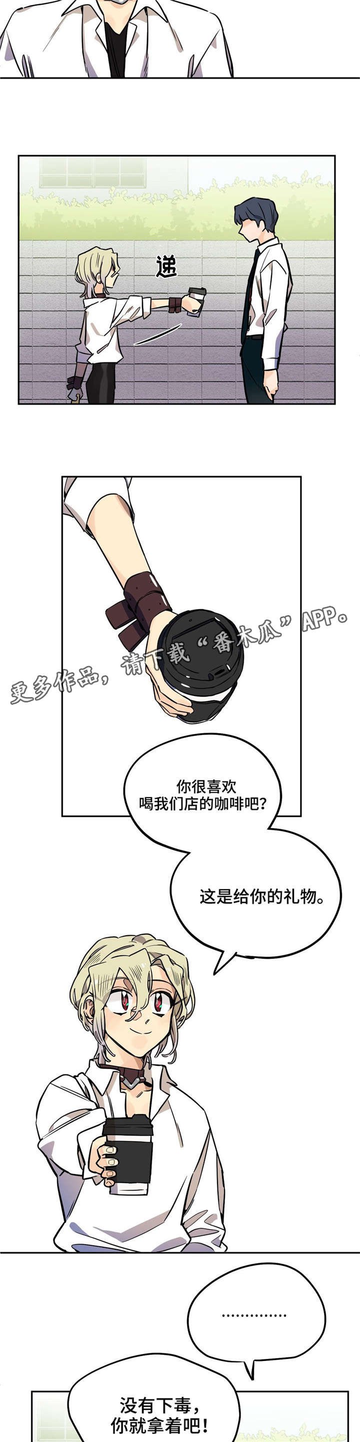 第19章：约见