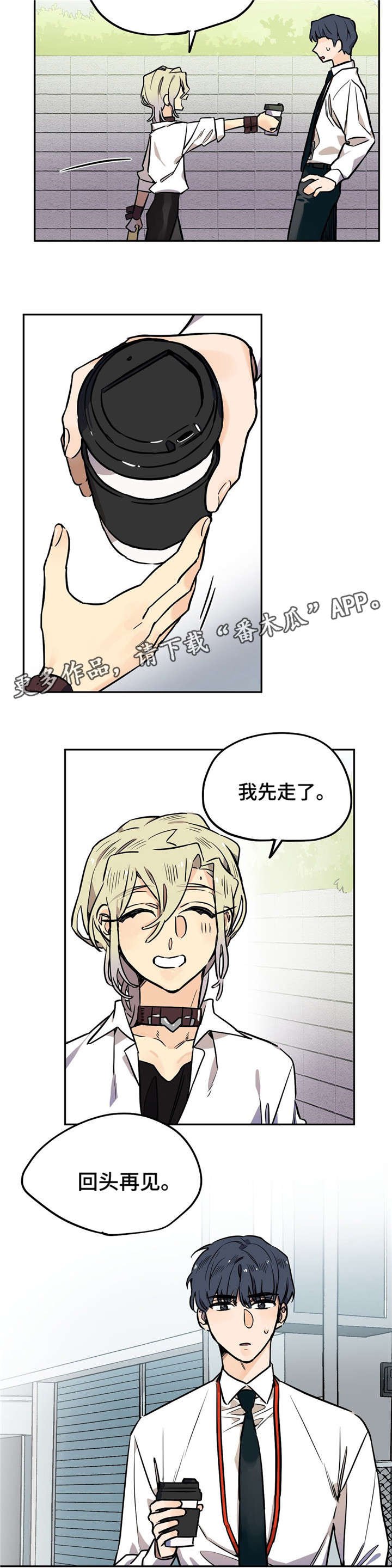第19章：约见