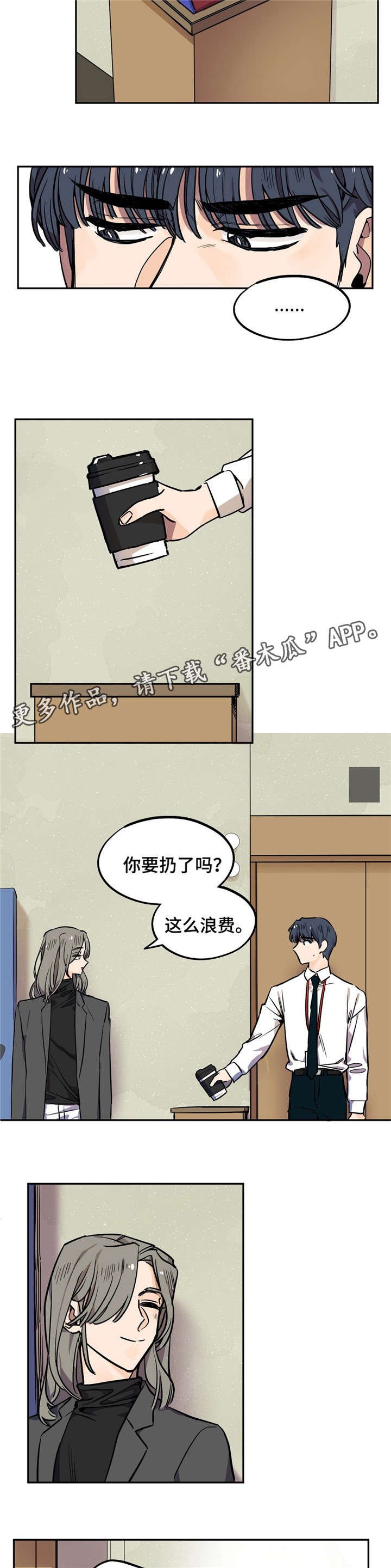 第19章：约见