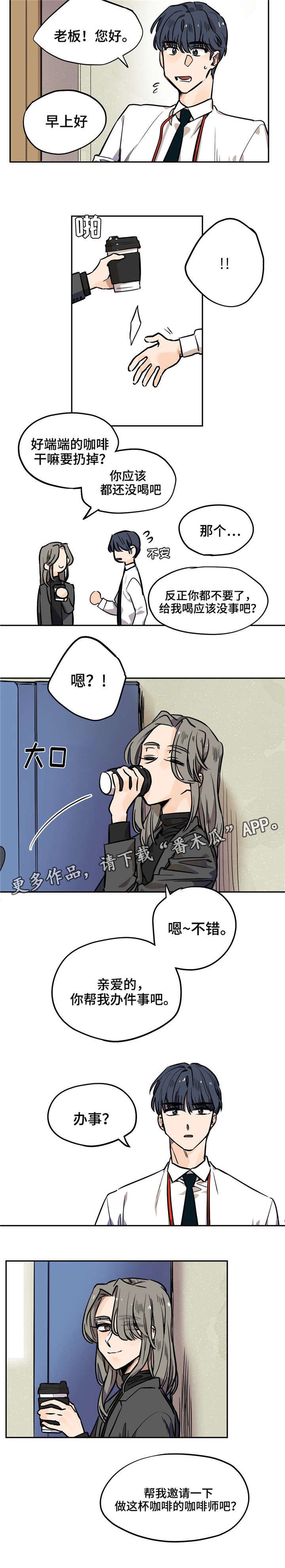 第19章：约见