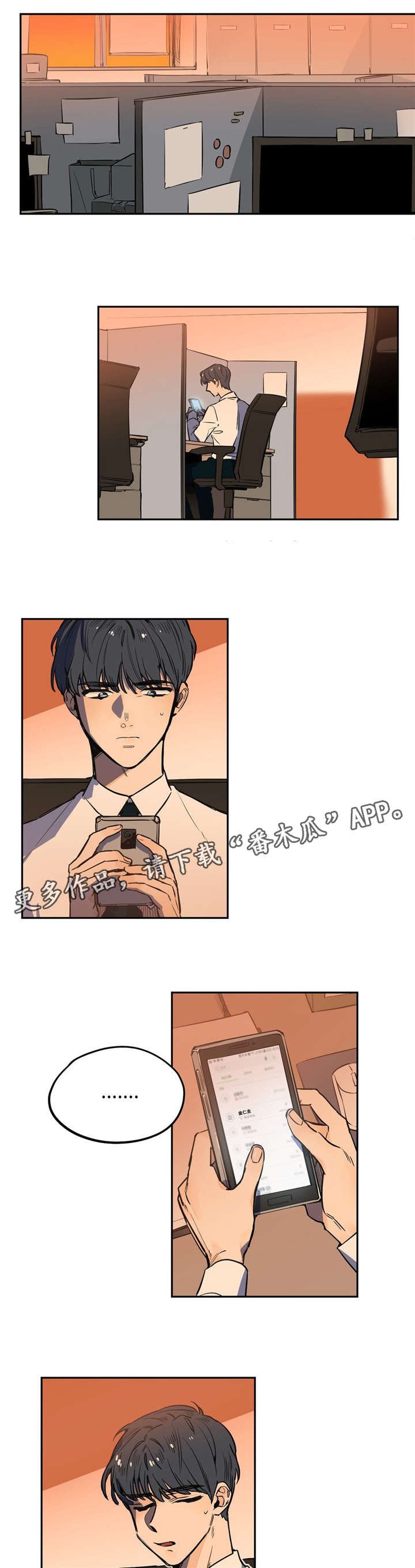 第19章：约见
