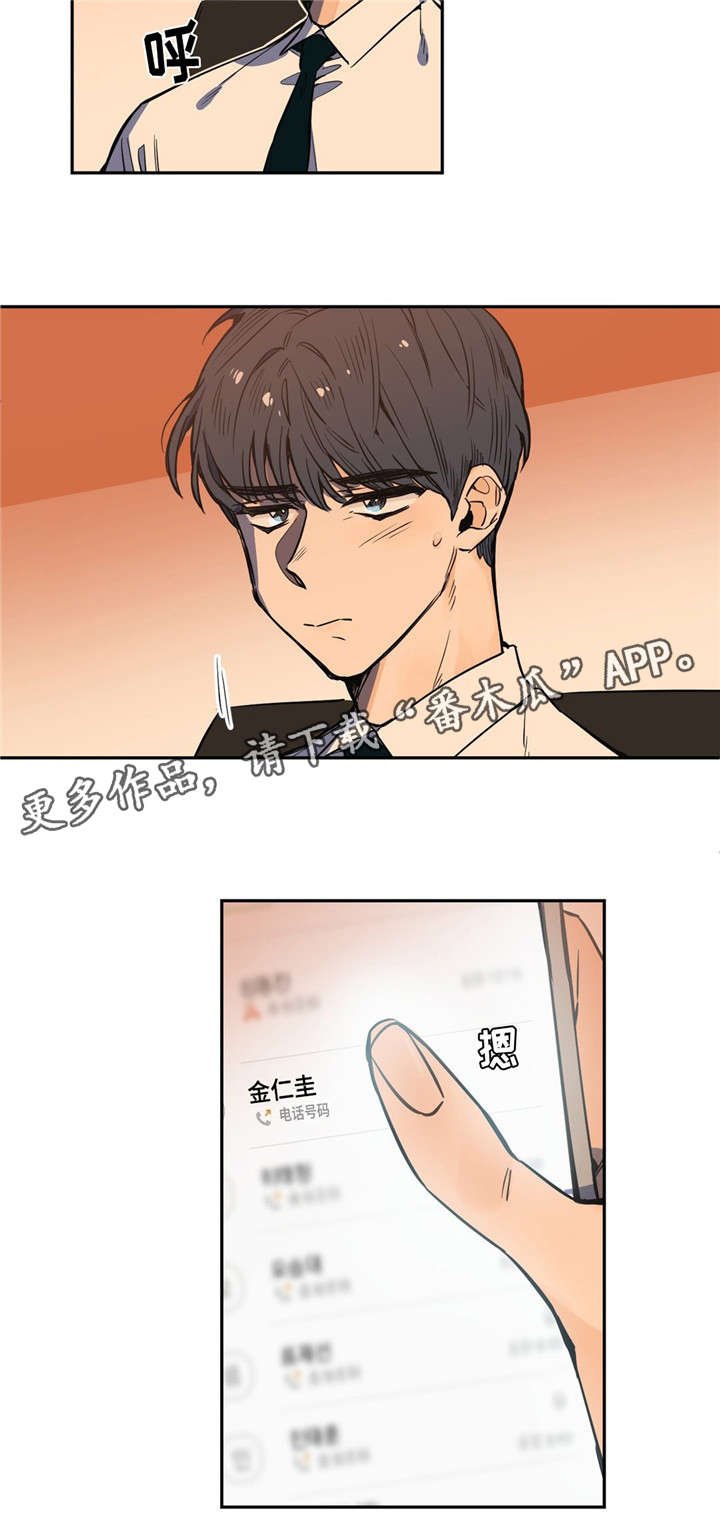 第19章：约见