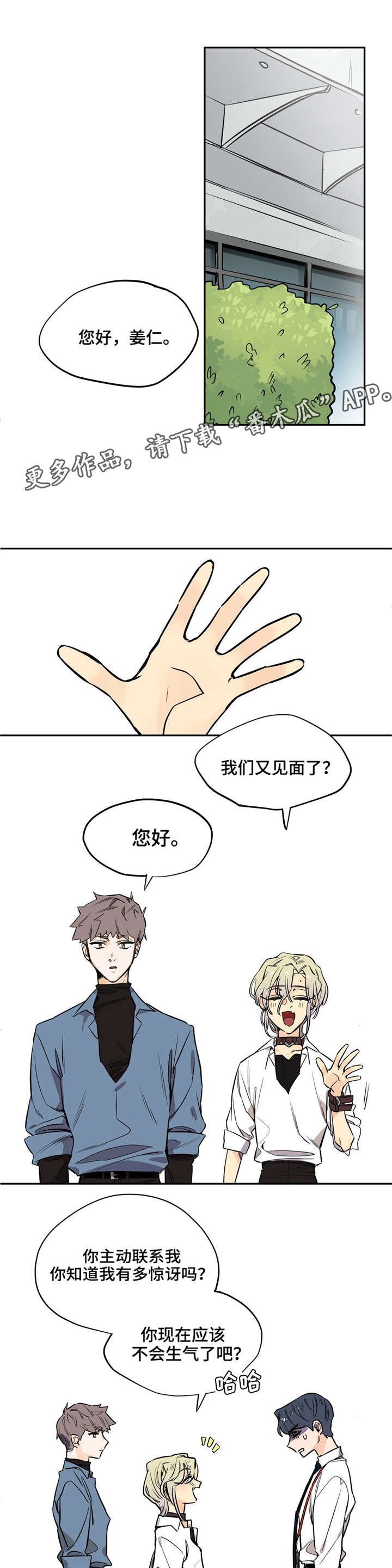 第19章：约见