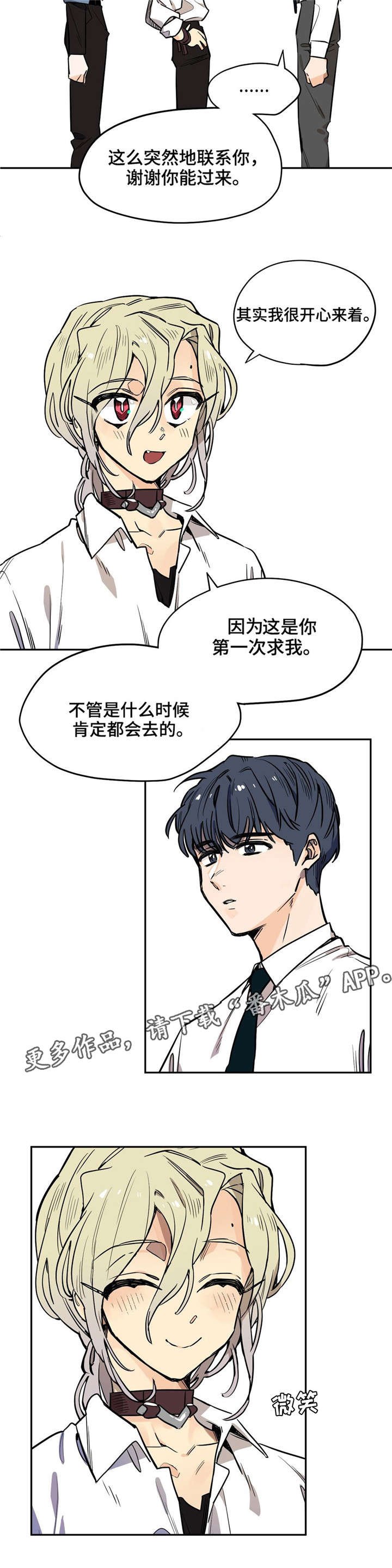 第19章：约见