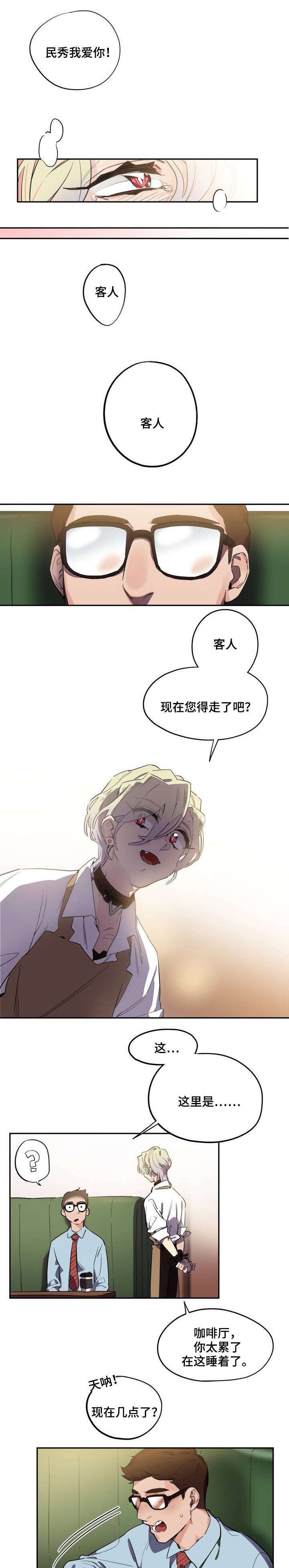 第2章：咖啡厅