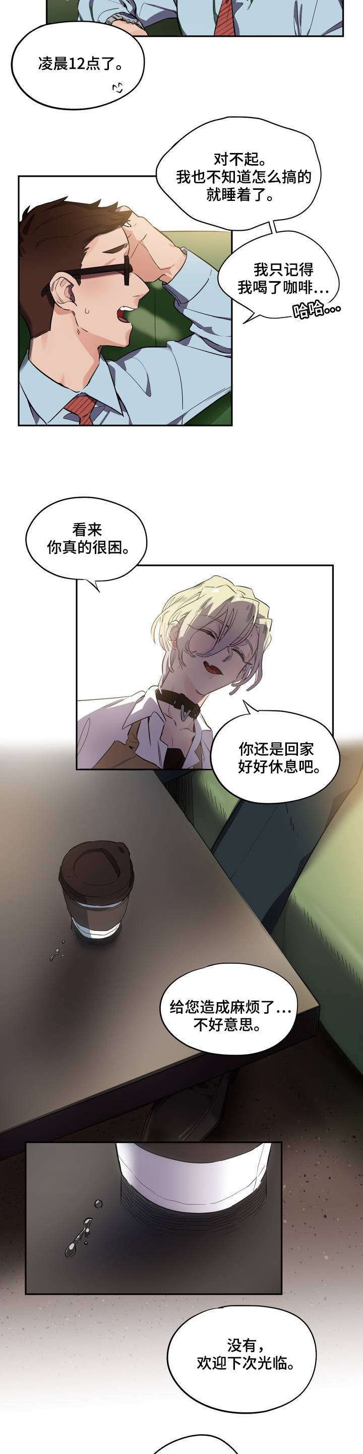 第2章：咖啡厅