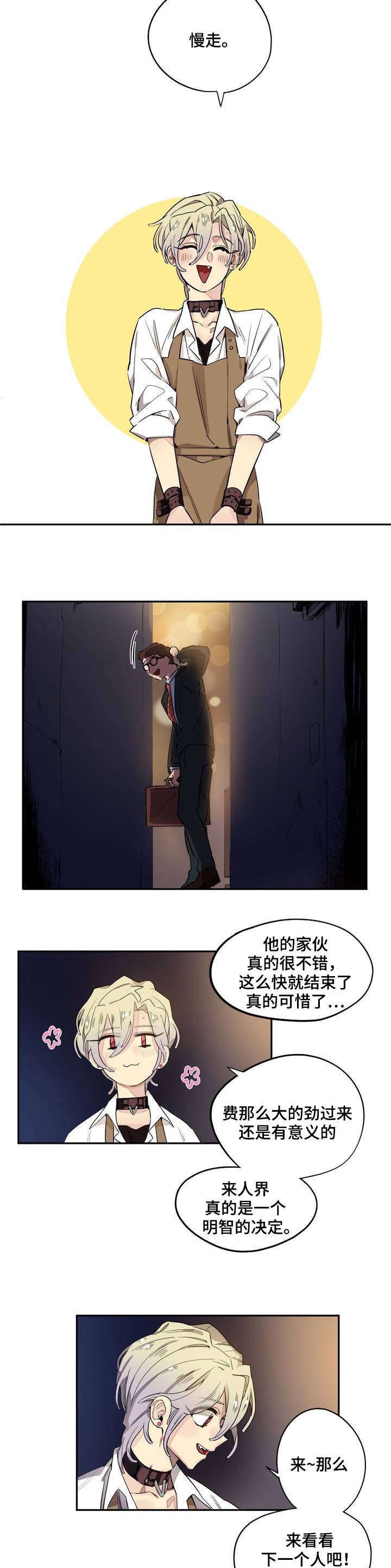 第2章：咖啡厅