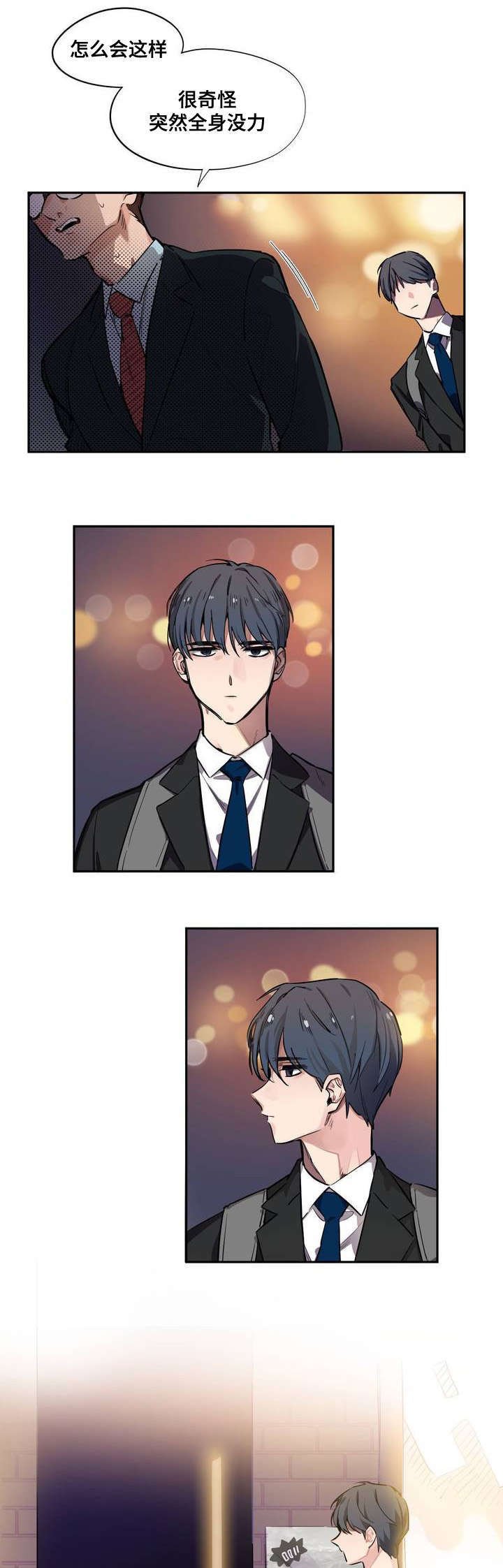 第2章：咖啡厅